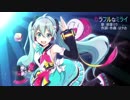 【初音ミク】カラフルなミライ【11周年】
