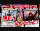 【開封大好き】大切なのは楽しむこと？勝つこと？を語る【MTG】
