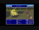 ffをやったことがない俺（嘘）がff5を初見風実況プレイpart6