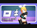 【MMD杯ZERO参加動画】ロキ　簡単PV作成キット配布【18夏MMDふぇすと本祭】