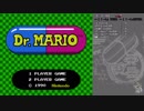 【TAS】ドクターマリオ(FC) 0:16.16【最速だった何か】