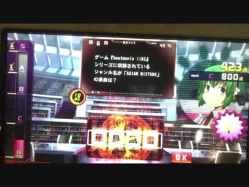 【QMAXIV】BEMANI検定でSSSをとるまで頑張る part3