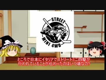 人気の ミニ四駆の歴史 動画 17本 ニコニコ動画
