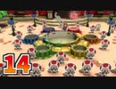 【実況】カラースプラッシュをやる事にした。14【ペーパーマリオ】