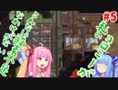 re:私のコロニーがこんなに酸素不足なわけがない【5】