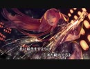 【ust配布・UTAUカバー・魔王魂】Where you are【波音リツ・ニコカラ】