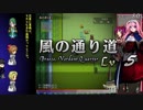 【ゆっくり+ボイロ】ロミアス 黄金の騎士の妖怪大魔境10【メイデンスノウ】 B part