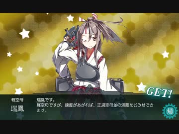 【実況】穢なき漢の初体験【艦隊これくしょん2期】part56