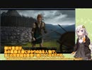 【Civ5】あかりちゃんの文明育成　日本編4/8【紲星あかり実況】