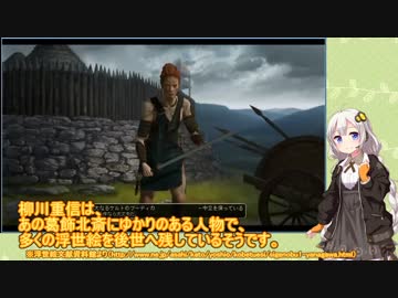 【Civ5】あかりちゃんの文明育成　日本編4/8【紲星あかり実況】
