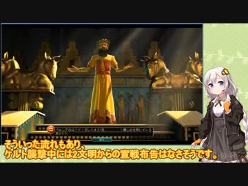 【Civ5】あかりちゃんの文明育成　日本編5/8【紲星あかり実況】