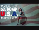 アメリカ人がDA PUMP「U.S.A.」を踊ってみた【くりすてん】(Full)