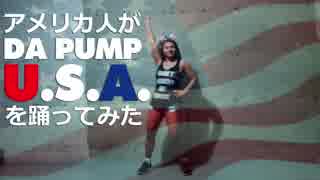 アメリカ人がDA PUMP「U.S.A.」を踊ってみた【くりすてん】(Full)