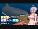 世紀末を弱音ハクが漂流するRAFT　part3