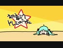 【初音ミク】 ドレミのうた 【オリジナル曲完全版】