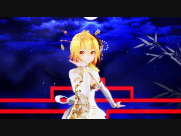 【MMD杯ZERO】彗星ハネムーン【亞北ネル】