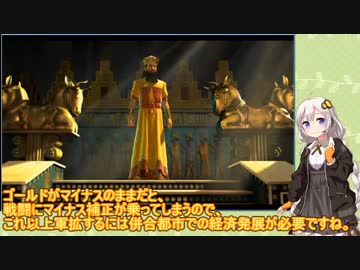 【Civ5】あかりちゃんの文明育成　日本編7/8【紲星あかり実況】