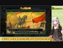 【Civ5】あかりちゃんの文明育成　日本編8/8【紲星あかり実況】