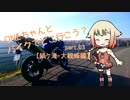【ONE車載】ONEちゃんとバイクでどこ行こう？　part.3 熊本・鍋ケ滝&大観峰【YZF-R25】