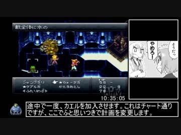 【クロノトリガー】神縛りの”難易度”を倍プッシュだ……！(Part19)