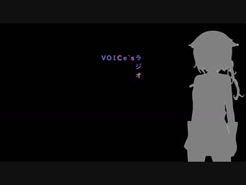 【CeVIOラジオ】ちぇびおずラジオ #-5