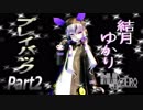 【結月ゆかり】プレイバック Part2 山口百恵 VOCALOIDカバー