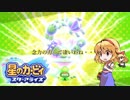 【ゆっくり実況】魔理沙とアリスの星のカービィ スターアライズ Part20