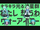 【MMD】彗星ハネムーン【初音ミク】