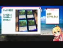 【MTG】番外編2 部族で楽しむフルフォイルデッキ紹介【マーフォーク】