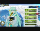 【ＦＧＯアーケード】修練場⑤
