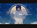 【ひっそりと】フラジール 歌ってみました【眞喜助】