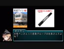 【A9v4】鶴見臨海鉄道開発記  §11「西湘の風」後編