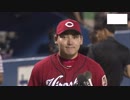 8/31 カープ公式戦ハイライト【カープ2018】