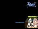 【RO】 ５/１８ ＧｖＧ 【Loki】