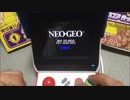 【その２】ネオジオミニで龍虎の拳をやってみた