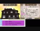 世にも奇妙な水平思考ゲーム【Part12】