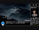 【RTA】零 ～濡鴉ノ巫女～（NG＋Nightmare）3時間39分58秒83【ゆっくり解説】 part1