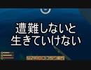 【ゆっくり実況】ありきたりな海洋サバイバル Part11【Raft】