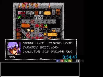 腐界に眠る王女のアバドーン　ブッチャー取得RTA３/３[54:52]