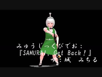 侍による、ただの賑やかし。【MMD杯ZERO参加(しようとしてタイムアウトになった)動画】