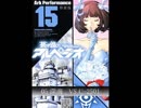 蒼き鋼のアルペジオ 15巻 特装版CD 05 深海_VS U-2501