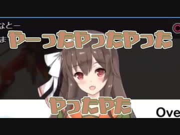 なとなとの声が聞こえた時に流れるBGM