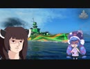 【WoWs】英国Emeraldたん育成日記part5
