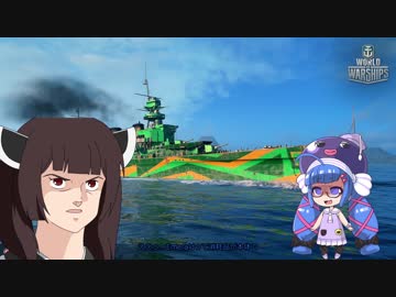 【WoWs】英国Emeraldたん育成日記part5