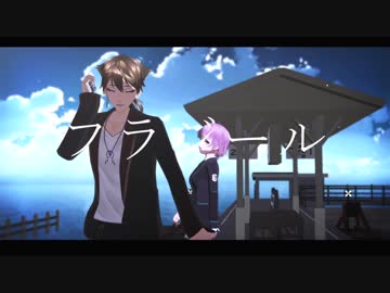 【MMDにじさんじ】フラジール【トリガー】