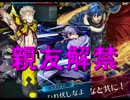 【ファイアーエムブレムヒーローズ】おでんとラズの２人で敵攻撃＆全滅をさせてみた_伝承の英雄王マルス篇（アビサル）