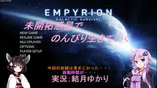 【Empyrion-α8.5】未開拓惑星でのんびり生きていく88【ゆかきり実況】