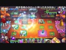 【ch】うんこちゃん『ドラゴンクエストライバルズ』 part168【2018/08/26】