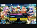 FGO　合計１３万課金！？夏！水着！ガチャ！色んな宗教に手をだしてみた結果ｗ
