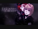 【UTAUカバー】 リトル・メアリーと美しき憎しみのドナウ 【 暗鳴ニュイ x 戯白メリー 】 +UST配布
